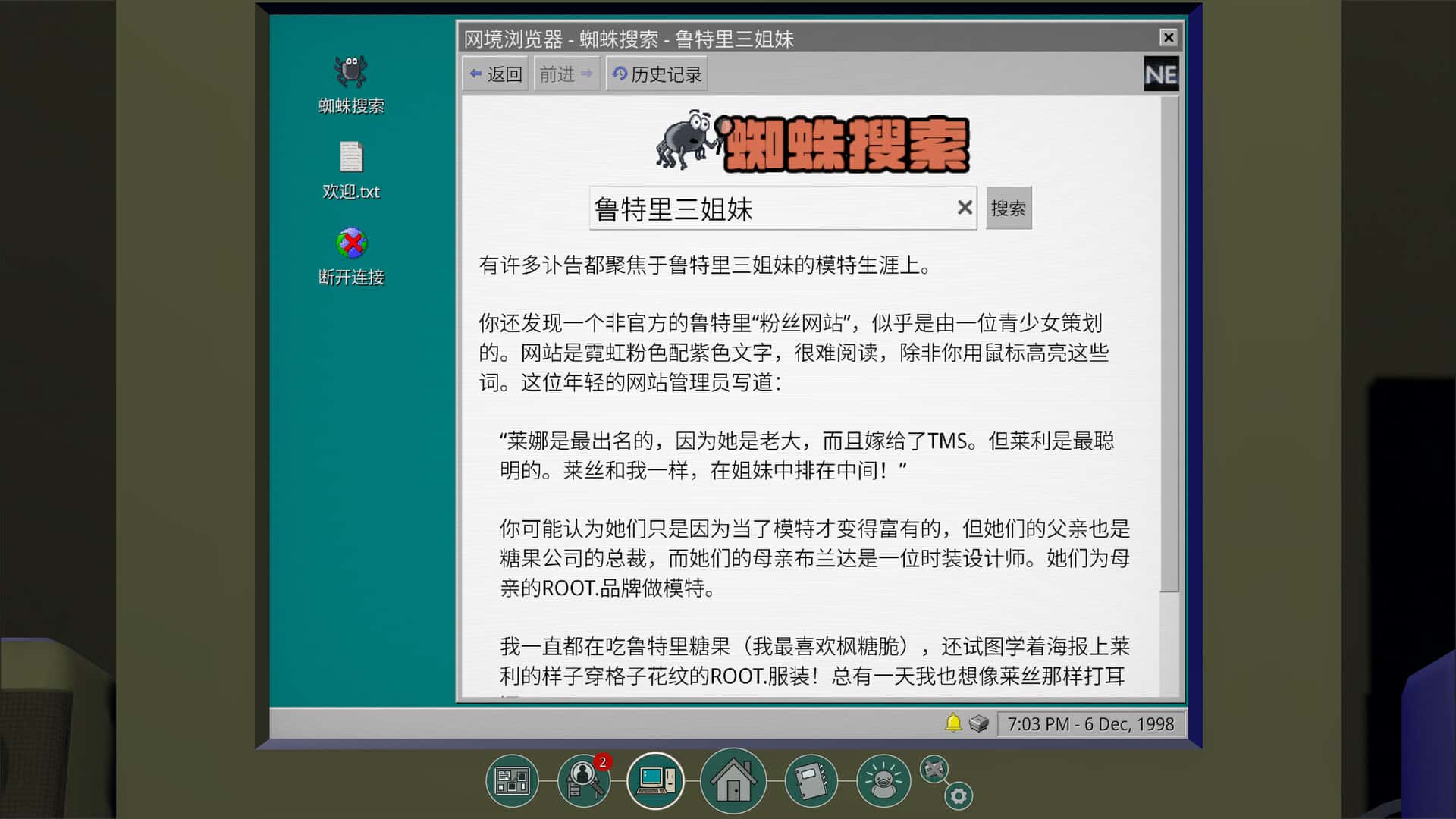 游戏画面4